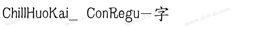 ChillHuoKai_ ConRegu字体转换